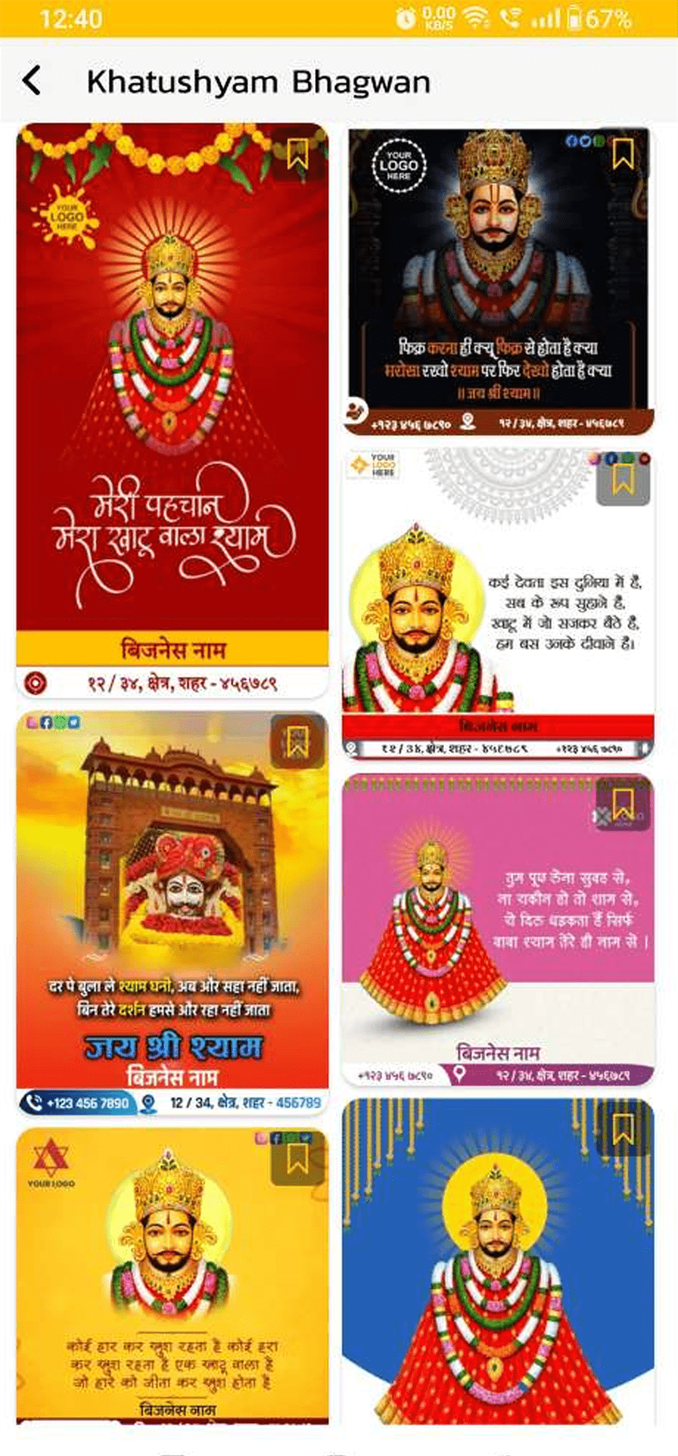 Khatu Shyam Janmotsav festival poster